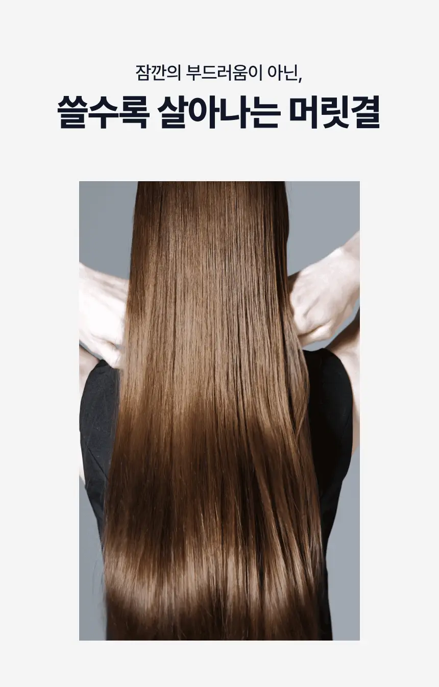[하늘 PICK/두피겸용쿨링] 에끌무아 더블트러플 탈모케어 퍼퓸 트리트먼트 150ml 상세페이지 29